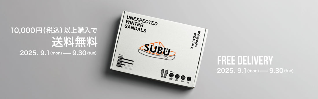 SUBU ONLINE STORE リニューアルOPEN記念！