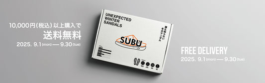 SUBU ONLINE STORE リニューアルOPEN記念！