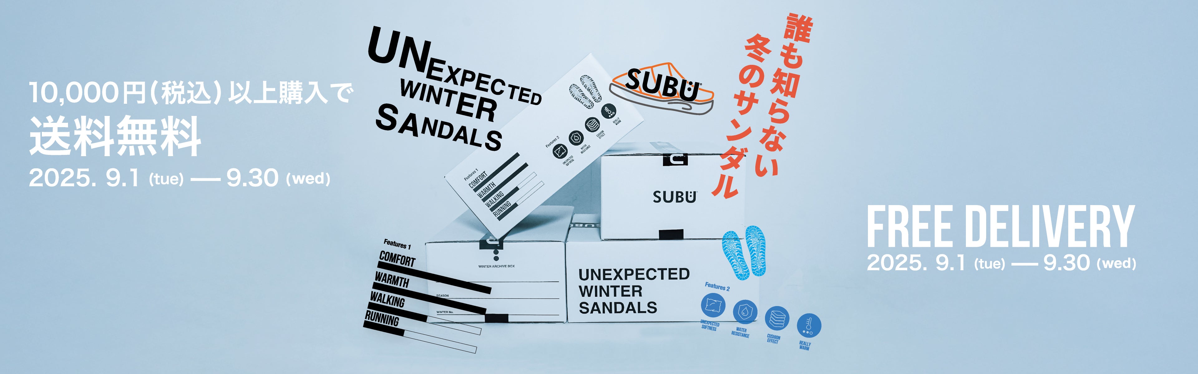 SUBU ONLINE STORE｜冬のサンダルSUBU公式ONLINE STORE